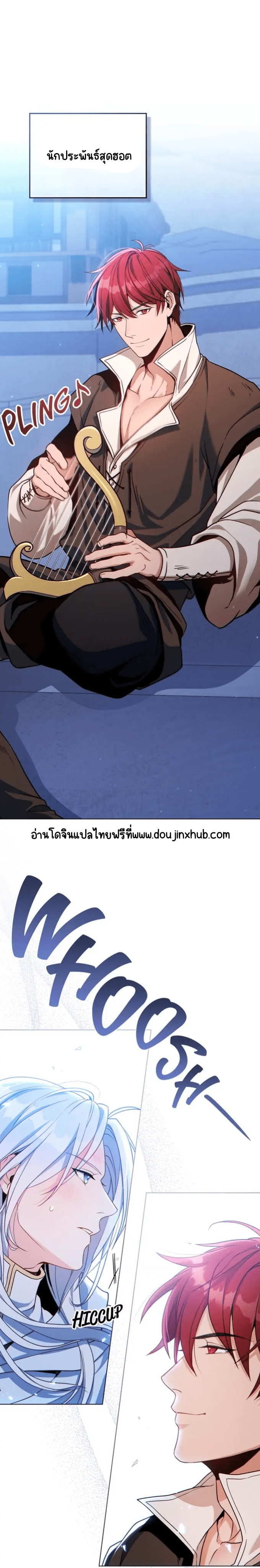 ผมเห็นนะ 4-13